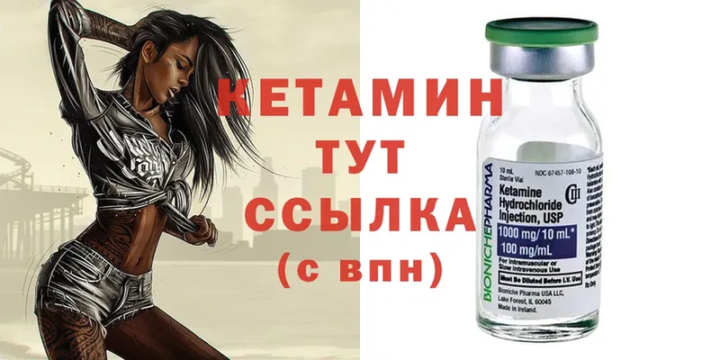 Кетамин ketamine  наркотики  Пыталово 