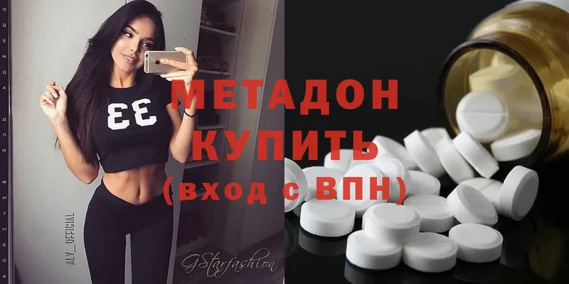 МЕТАДОН methadone  Пыталово 