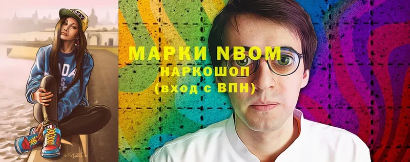 Марки NBOMe 1,5мг  площадка формула  Пыталово 